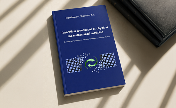 Theoretical foundations of physical and mathematical medicine